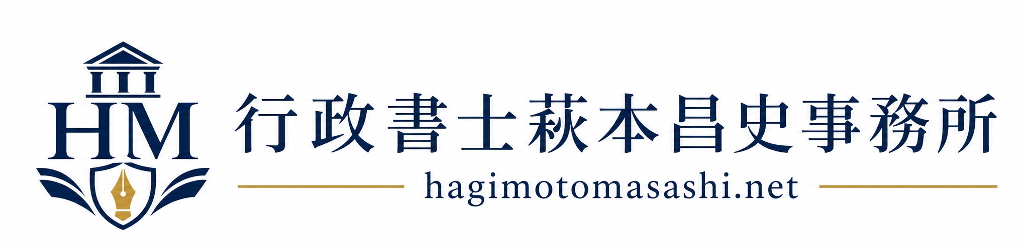 「技術・人文知識・国際業務（技人国）」の在留資格で1年から3年への在留期間更新許可申請を行う際の「必要書類・準備期間・審査期間・行政書士報酬」について